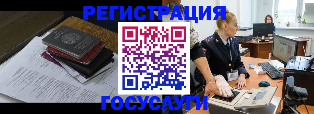 прописка для работы в Сосновке