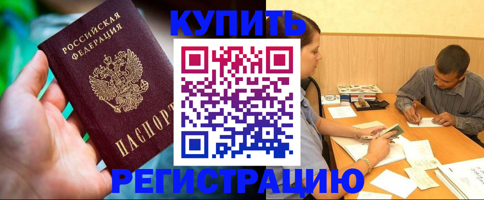 временная регистрация собственник в Сосновке