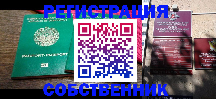временная регистрация 2025 в Сосновке