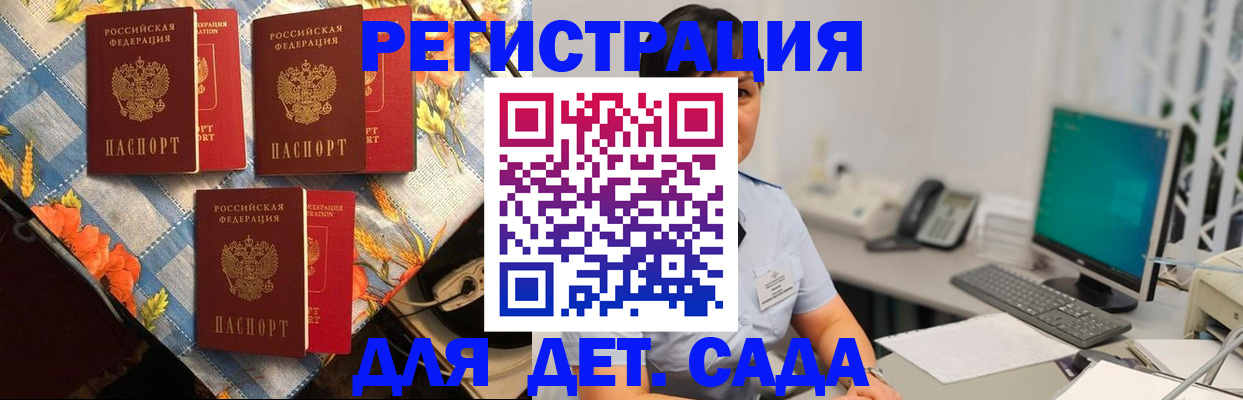 прописка от собственника в Сосновке
