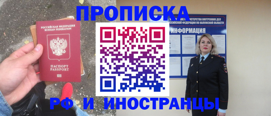 прописка поиск в Сосновке