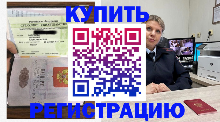 прописка ребенка в Сосновке