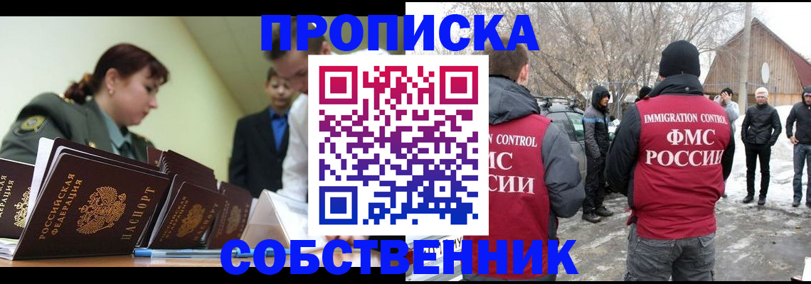 регистрация в Сосновке