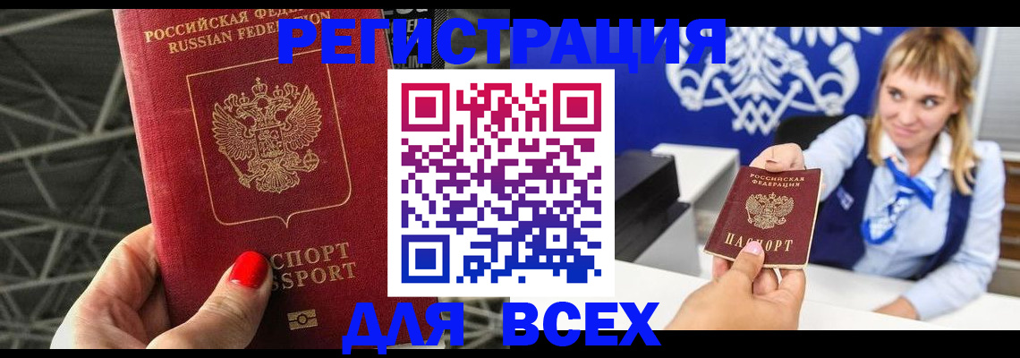 прописка в квартире в Сосновке