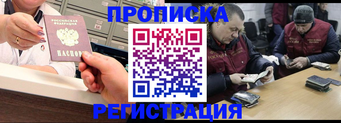регистрация в Сосновке